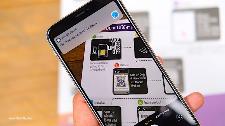 ลองของใหม่!! NU MOBILE บริการมือถือรายใหม่ เล่นเน็ตไม่อั้น ไม่ลดสปีดของแท้ทุกแพ็ก เริ่มต้นเพียงเดือนละ 259 บาท พร้อมวิธีสมัครใช้งานและทดสอบใช้งานจริง
