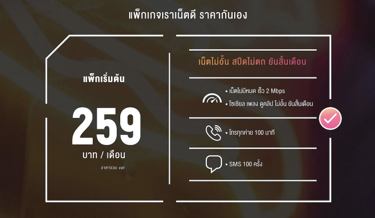 ลองของใหม่!! NU MOBILE บริการมือถือรายใหม่ เล่นเน็ตไม่อั้น ไม่ลดสปีดของแท้ทุกแพ็ก เริ่มต้นเพียงเดือนละ 259 บาท พร้อมวิธีสมัครใช้งานและทดสอบใช้งานจริง