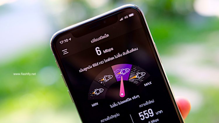 ลองของใหม่!! NU MOBILE บริการมือถือรายใหม่ เล่นเน็ตไม่อั้น ไม่ลดสปีดของแท้ทุกแพ็ก เริ่มต้นเพียงเดือนละ 259 บาท พร้อมวิธีสมัครใช้งานและทดสอบใช้งานจริง