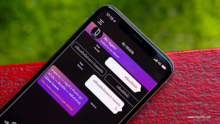 ลองของใหม่!! NU MOBILE บริการมือถือรายใหม่ เล่นเน็ตไม่อั้น ไม่ลดสปีดของแท้ทุกแพ็ก เริ่มต้นเพียงเดือนละ 259 บาท พร้อมวิธีสมัครใช้งานและทดสอบใช้งานจริง