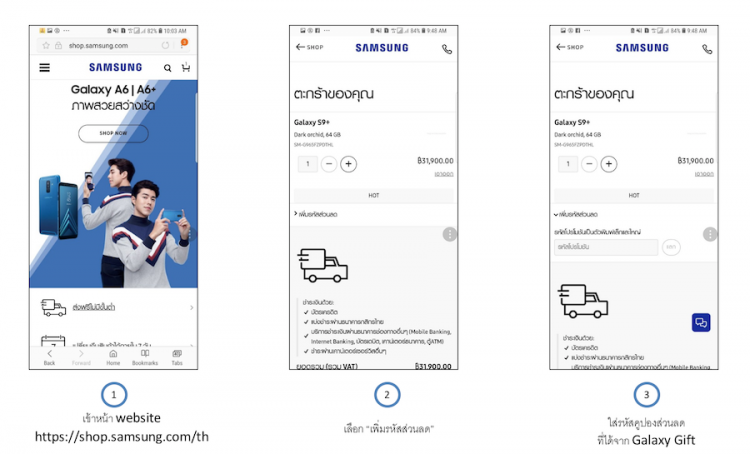 โปรใหม่มาแรง!! Samsung จัดหนัก ซื้อ Galaxy S9 | S9+ รับส่วนลด 5,000 บาท สำหรับซื้อสินค้าที่ Samsung Online Shop วันนี้ถึง 15 ก.ค. นี้เท่านั้น