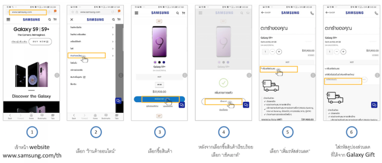 โปรใหม่มาแรง!! Samsung จัดหนัก ซื้อ Galaxy S9 | S9+ รับส่วนลด 5,000 บาท สำหรับซื้อสินค้าที่ Samsung Online Shop วันนี้ถึง 15 ก.ค. นี้เท่านั้น