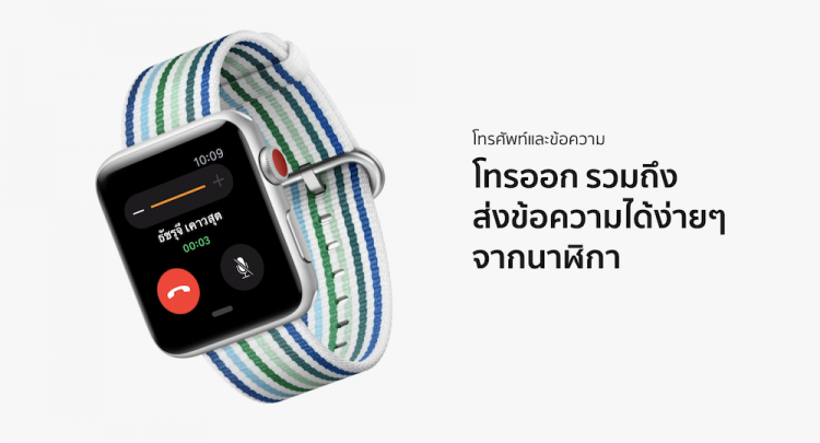 dtac ประกาศวางจำหน่าย Apple Watch Series 3 (GPS + เซลลูล่าร์) วันที่ 14 มิถุนายนนี้