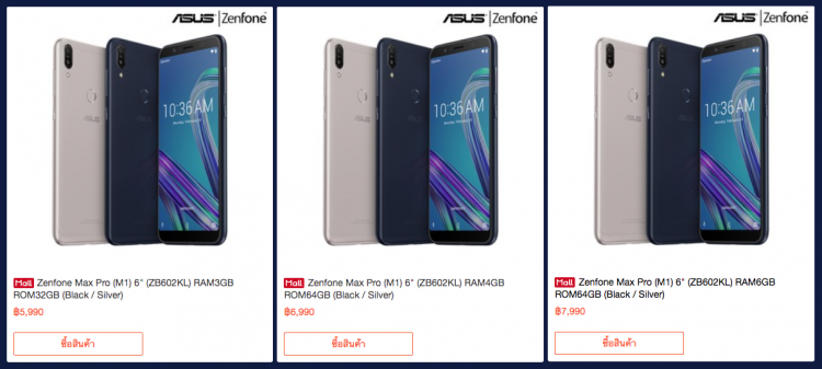 ASUS เปิดตัว ZenFone Max Pro M1 สมาร์ทโฟนสายเกมเมอร์แบต 5000mAh ชิปเซ็ต Snapdragon 636 แรมสูงสุด 6GB เริ่มต้นแค่ 5,990 บาท