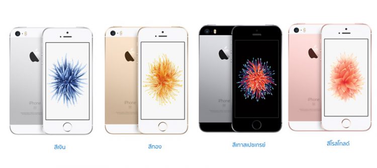 TrueMove H ลดจัดหนัก! ซื้อ iPhone SE พร้อมโปรฯ 4G+ FUN Unlimited เริ่มต้นแค่ 1,900 บาทเท่านั้น