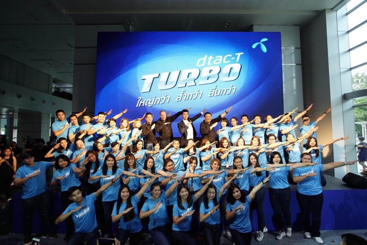dtac เปิดตัวคลื่นใหม่ dtac TURBO เปิดให้บริการแล้ววันนี้ ในกรุงเทพ เชียงใหม่ ขอนแก่น ภูเก็ต