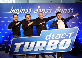 dtac เปิดตัวคลื่นใหม่ dtac TURBO เปิดให้บริการแล้ววันนี้ ในกรุงเทพ เชียงใหม่ ขอนแก่น ภูเก็ต