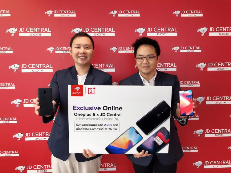 ด่วน!! OnePlus 6 ประกาศท้าชนโปรสุดฮอต จับมือพาร์ทเนอร์ใหญ่ JD CENTRAL และ PowerBuy แจกคูปองมูลค่า 2,000 บาท