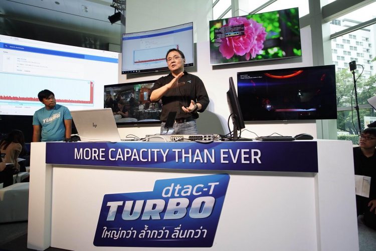 dtac เปิดตัวคลื่นใหม่ dtac TURBO เปิดให้บริการแล้ววันนี้ ในกรุงเทพ เชียงใหม่ ขอนแก่น ภูเก็ต