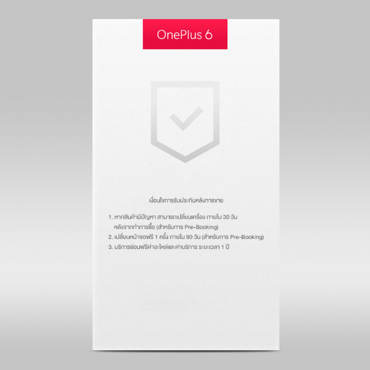 ด่วน!! OnePlus 6 ประกาศท้าชนโปรสุดฮอต จับมือพาร์ทเนอร์ใหญ่ JD CENTRAL และ PowerBuy แจกคูปองมูลค่า 2,000 บาท