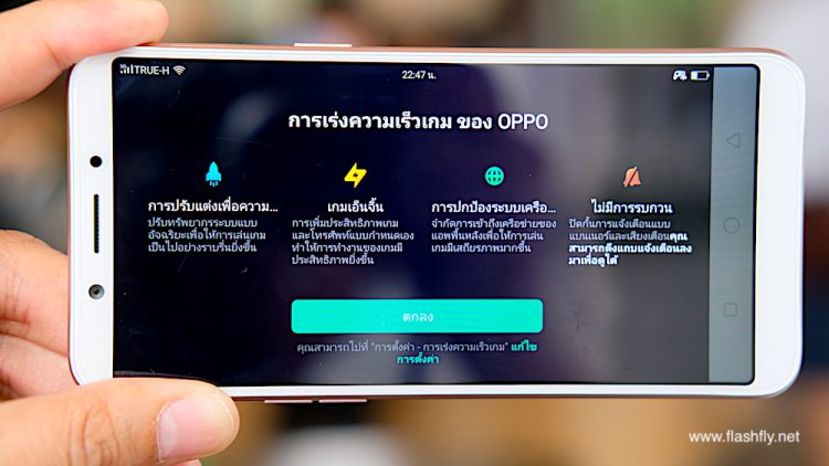 รีวิว OPPO A83 2018 16GB จอใหญ่ กล้อง AI Beauty เล่นเกมลื่น พร้อมแพ็คเกจ 4G TrueMove H เล่นเน็ต + โทรไม่อั้น ตลอด 1 ปีเต็ม