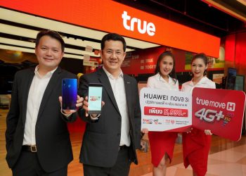 Truemove H เปิดให้จองเป็นเจ้าของสมาร์ทโฟน HUAWEI nova 3i ได้ตั้งแต่วันนี้ – 31 ก.ค. 61 เพียง 5,990 บาท ดูฟรีพรีเมียร์ลีกฤดูกาลใหม่ครบทุกแมตช์ ไม่เสียค่าเน็ต ผ่าน TrueID Unlimited HD
