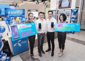 dtac เปิดให้จอง Huawei Nova 3i ปฏิวัติการเซลฟี่ 4 กล้อง สมองกล AI มาพร้อมโปรโมชั่นที่แรงที่สุด ลด 5,000บาท