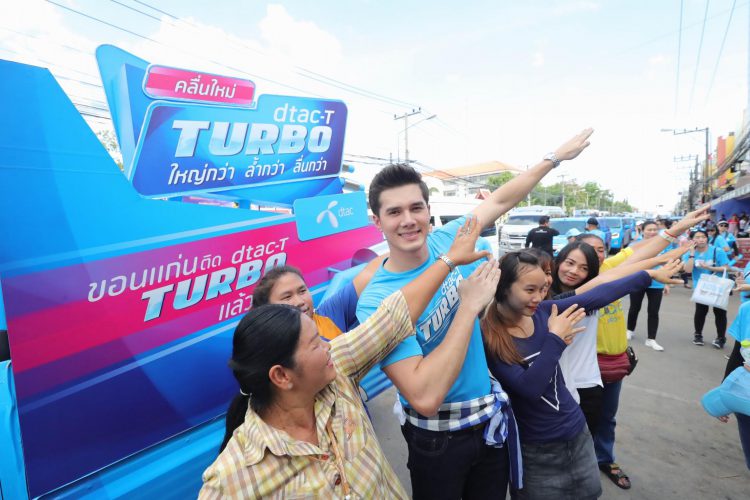 dtac Turbo เน็ทแรง 4 เท่าเปิดให้บริการแล้วที่ขอนแก่น พร้อมขยายไป เชียงใหม่ภูเก็ต ต้นเดือนก.ค และอีก 37 จังหวัด ภายในสิ้นปีนี้
