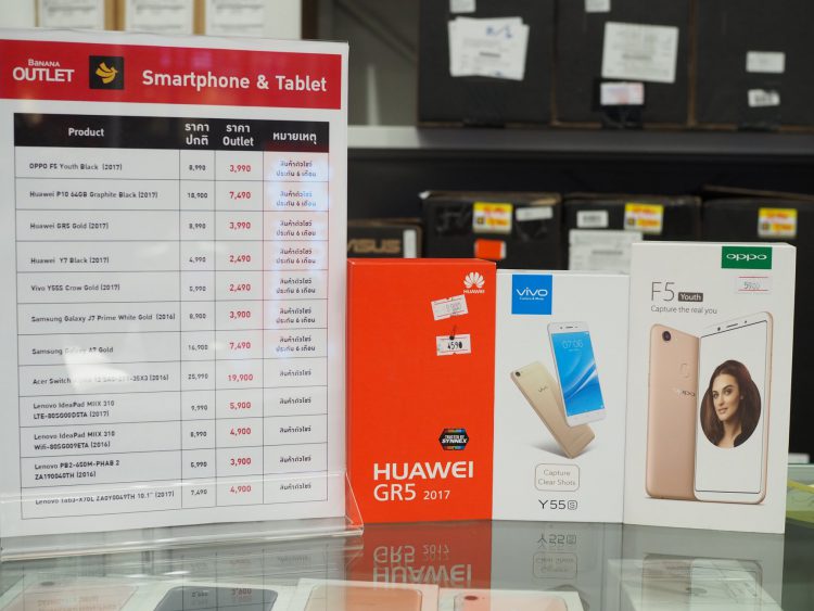 COM7 ทุ่ม 20 ล้านเปิดตัวแลนมาร์คไอทีแห่งใหม่ “BaNANA Mega Store” เอ้าท์เล็ตรวมสินค้าตกรุ่น,ตัวโชว์ และลดราคา Clearance แห่งแรกในประเทศไทย