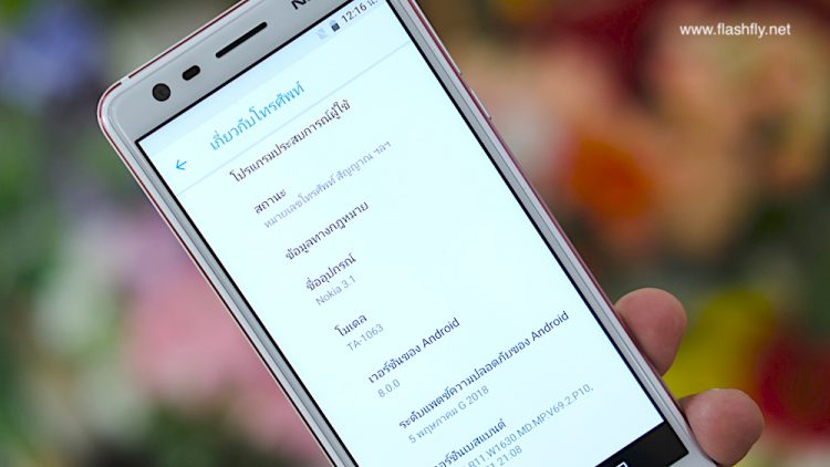 พรีวิว Nokia 3.1 สมาร์ทโฟน Android One ขนาด 5.2 นิ้ว ให้สัมผัสแบบพรีเมี่ยมราคาเพียง 4,990 บาท
