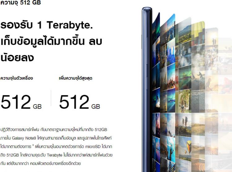 5 ฟีเจอร์เด่นของ Samsung Galaxy Note 9 ที่หาไม่ได้ในสมาร์ทโฟนรุ่นอื่น