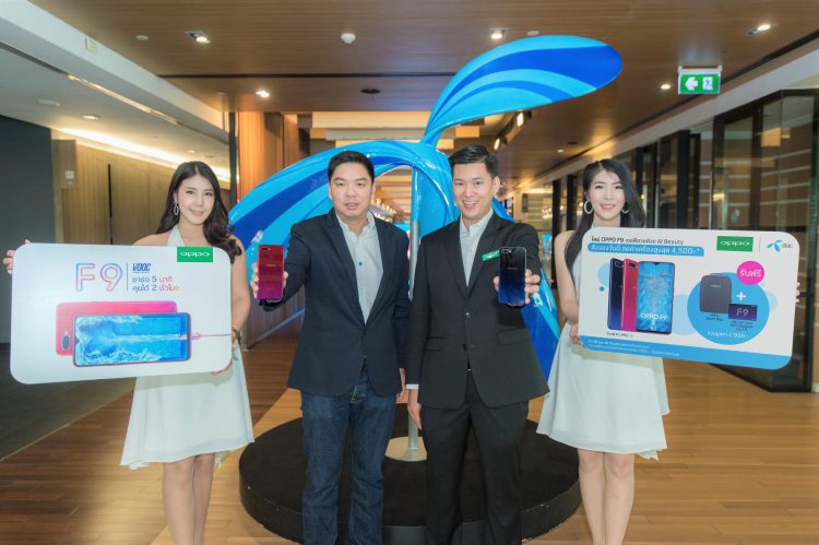 DTAC เปิดจอง OPPO F9 มอบส่วนลดสูงสุด 4,500 บาทพร้อมข้อเสนอสุดพิเศษ!