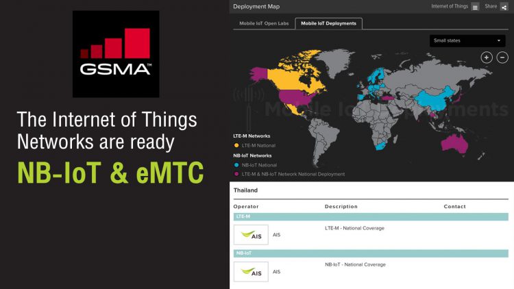 GSMA ประกาศรับรอง AIS เป็นผู้ให้บริการรายแรกและรายเดียวในประเทศไทย ที่มีทั้งโครงข่าย eMTC และ NB-IoT ครอบคลุมทั่วประเทศ พร้อมให้บริการเชิงพาณิชย์แล้ว