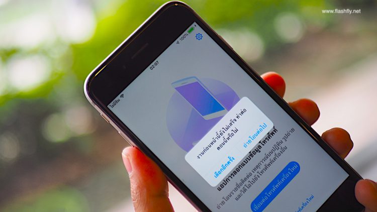วิธีย้ายข้อมูลจาก iPhone ไปยังสมาร์ทโฟน Huawei แบบง่ายๆมาหมดครบ 100% ทั้งรูปภาพ วิดีโอและรายชื่อผู้ติดต่อ