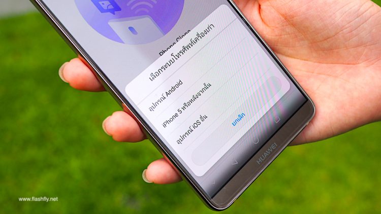 วิธีย้ายข้อมูลจาก iPhone ไปยังสมาร์ทโฟน Huawei แบบง่ายๆมาหมดครบ 100% ทั้งรูปภาพ วิดีโอและรายชื่อผู้ติดต่อ