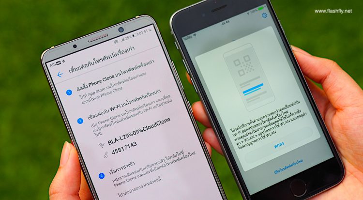 วิธีย้ายข้อมูลจาก iPhone ไปยังสมาร์ทโฟน Huawei แบบง่ายๆมาหมดครบ 100% ทั้งรูปภาพ วิดีโอและรายชื่อผู้ติดต่อ