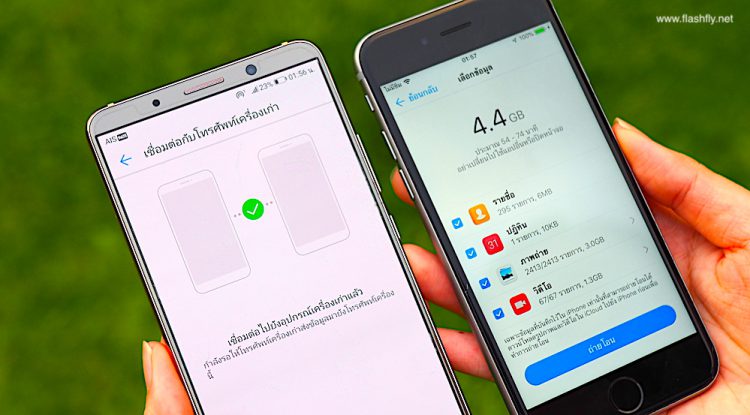 วิธีย้ายข้อมูลจาก iPhone ไปยังสมาร์ทโฟน Huawei แบบง่ายๆมาหมดครบ 100% ทั้งรูปภาพ วิดีโอและรายชื่อผู้ติดต่อ