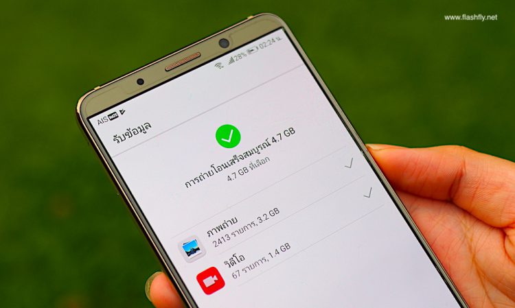 วิธีย้ายข้อมูลจาก iPhone ไปยังสมาร์ทโฟน Huawei แบบง่ายๆมาหมดครบ 100% ทั้งรูปภาพ วิดีโอและรายชื่อผู้ติดต่อ