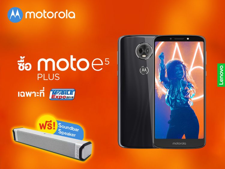 Motorola จัดโปรสุดคุ้ม! มอบส่วนลดสมาร์ทโฟนสูงสุดแบบไม่อั้นกว่า 50% ในงาน Thailand Mobile Expo 2018