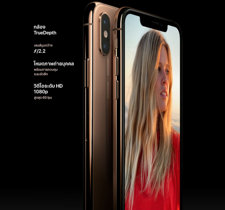iPhone Xs และ iPhone Xs Max มาพร้อมจอภาพที่ดีที่สุดและใหญ่ที่สุดบน iPhone มีขนาด 5.8 นิ้ว และ 6.5 นิ้ว พร้อมด้วยชิพ A12 Bionic และระบบกล้องคู่สุดล้ำ