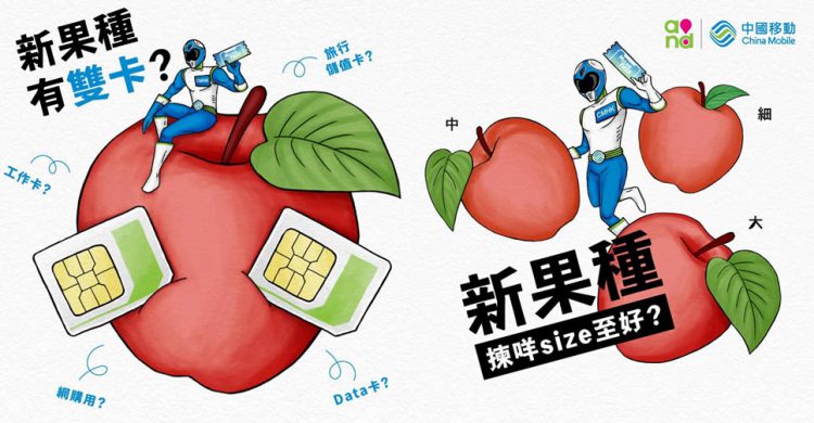 iPhone รุ่นใหม่ รองรับ 2 ซิมการ์ด อย่างแน่นอน ยืนยันโดย China Mobile ผู้ให้บริการฯ ในประเทศจีน