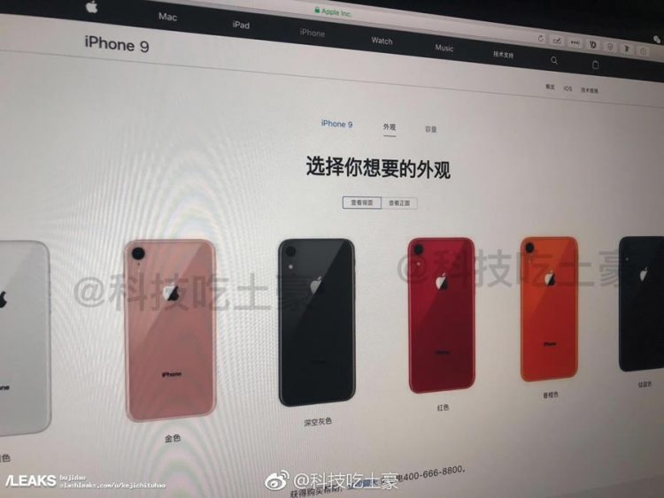 เผยหน้าเว็บไซต์ Apple แสดงรายชื่อ iPhone 9 มีให้เลือก 6 สี พร้อมเปิดเผยอุปกรณ์ที่แถมมาในกล่อง