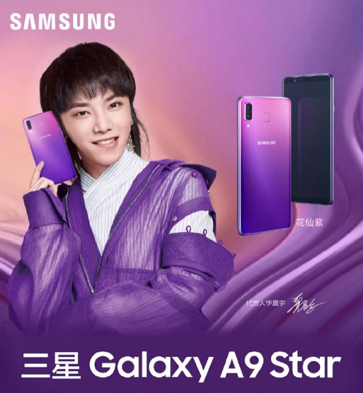 Samsung Galaxy A9 Star (ในไทยเรียก Galaxy A8 Star) จะได้รับเวอร์ชั่นใหม่ ใช้แผงหลังแบบไล่ระดับสี
