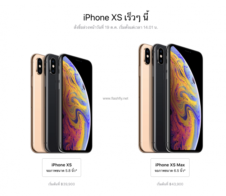 สิ้นสุดการรอคอย!! Apple ประกาศราคา iPhone XS, iPhone XS Max, iPhone XR ในไทยทางการแล้ว เริ่มต้น 29,900 บาทจองได้ 19 ต.ค. 2561 นี้