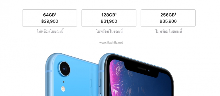 สิ้นสุดการรอคอย!! Apple ประกาศราคา iPhone XS, iPhone XS Max, iPhone XR ในไทยทางการแล้ว เริ่มต้น 29,900 บาทจองได้ 19 ต.ค. 2561 นี้