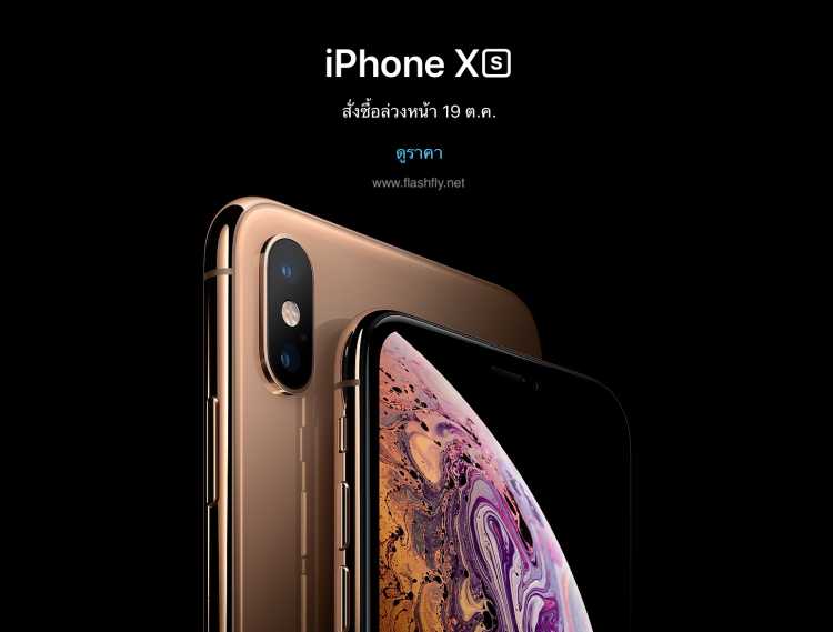 สิ้นสุดการรอคอย!! Apple ประกาศราคา iPhone XS, iPhone XS Max, iPhone XR ในไทยทางการแล้ว เริ่มต้น 29,900 บาทจองได้ 19 ต.ค. 2561 นี้