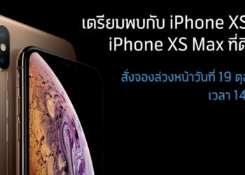 ดีแทคยินดีที่จะนำเสนอ eSIM บน iPhone XS, iPhone XS Max และ iPhone XR พร้อมจำหน่าย 26 ตุลาคมนี