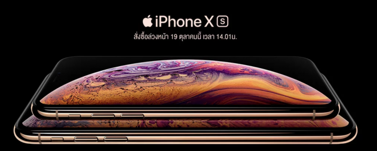 ที่สุดของการรอคอย AIS เปิดจอง iPhone XS Max, iPhone XS และ iPhone XR แล้ววันนี้ พร้อมข้อเสนอสุดพิเศษลดสูงสุด 7,700 บาท บนเครือข่าย AIS เร็วสุด แรงสุด