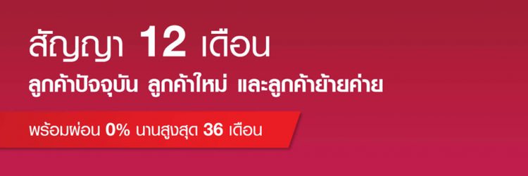 รวมราคาและโปรโมชั่น iPhone XS และ iPhone XS Max จาก AIS, Dtac และ TrueMove H