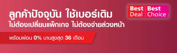 รวมราคาและโปรโมชั่น iPhone XS และ iPhone XS Max จาก AIS, Dtac และ TrueMove H