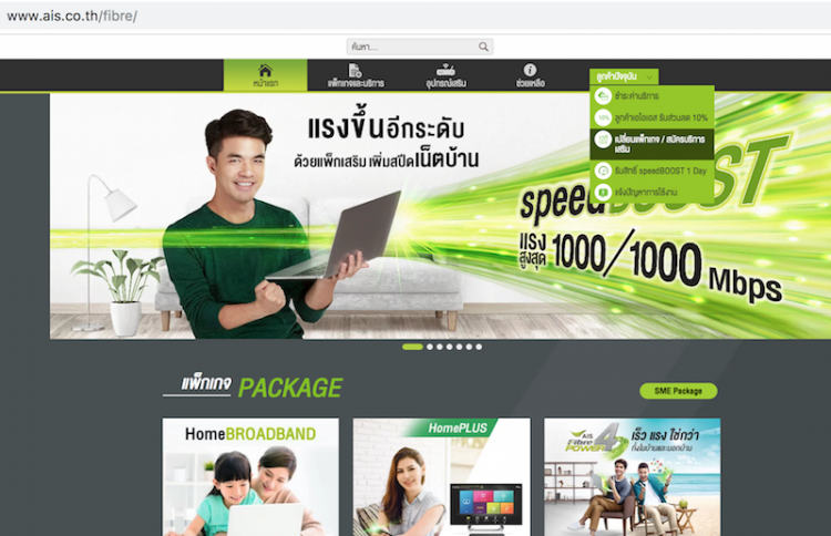 เน็ตบ้านก็เพิ่มสปีดได้!! AIS Fibre SpeedBOOST บริการใหม่รายแรกรายเดียวในไทยที่ให้ซื้อแพ็กเสริมเพิ่มสปีดเน็ตบ้านได้แล้ววันนี้ เริ่มต้นเพียง 99 บาท