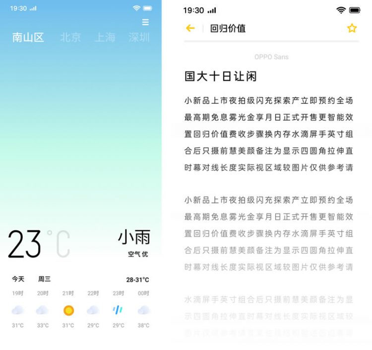 OPPO เปิดตัว ColorOS 6.0 ออกแบบ UI มาเพื่อสมาร์ทโฟนไร้กรอบ ดีไซน์เรียบหรู อ่านง่าย สบายตา