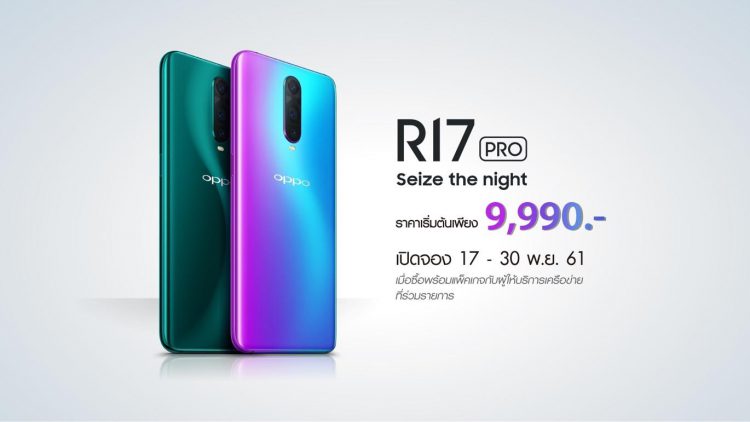 ลองของจริง!! ทดสอบถ่ายภาพกลางคืน Ultra Night Mode ของ OPPO R17 Pro แบบไม่ใช้ขาตั้งกล้องจะสุดยอดแค่ไหนเชิญชม