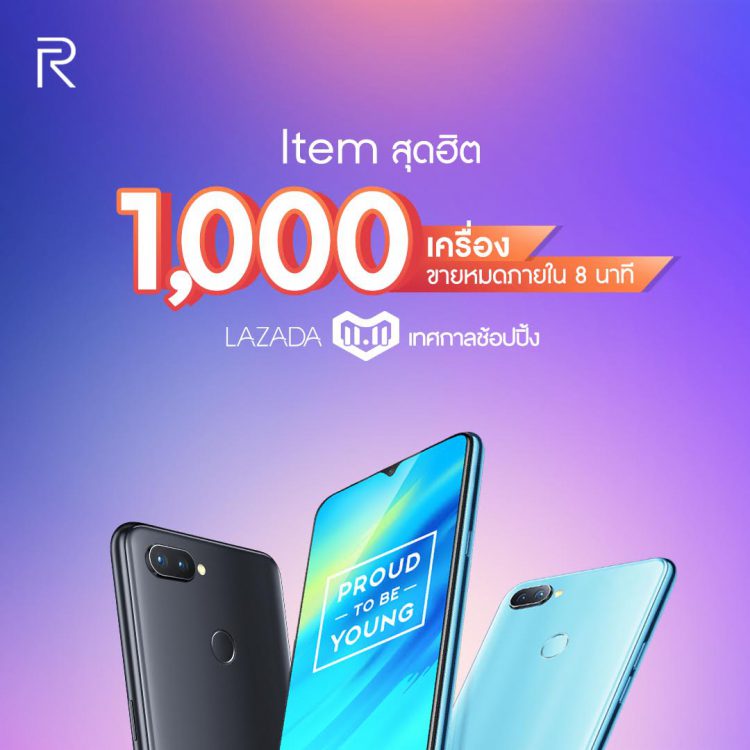 Realme 2 Pro ยอดขายถล่มทลายแซง Apple, Samsung ขึ้นเป็นอันดับ 1 ใน LAZADA 11.11 ตรียมเปิดขายเร็วๆ นี้ที่ทรูช้อปเท่านั้น