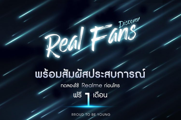 สิ้นสุดการรอคอย!! Realme 2 Pro 4+64GB สมาร์ทโฟนแบรนด์น้องใหม่สเปคแรง ดีไซน์โดดเด่น สำหรับคนรุ่นใหม่ เข้าไทยแล้ว แค่ 6,590 บาทเท่านั้น