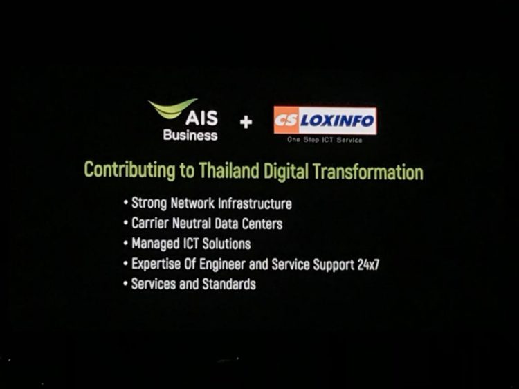 AIS Business: The DIGITAL FUTURE 2019 ประกาศวิสัยทัศน์ยกระดับสู่ “ผู้นำบริการ ICT เพื่อองค์กรครบวงจร ”