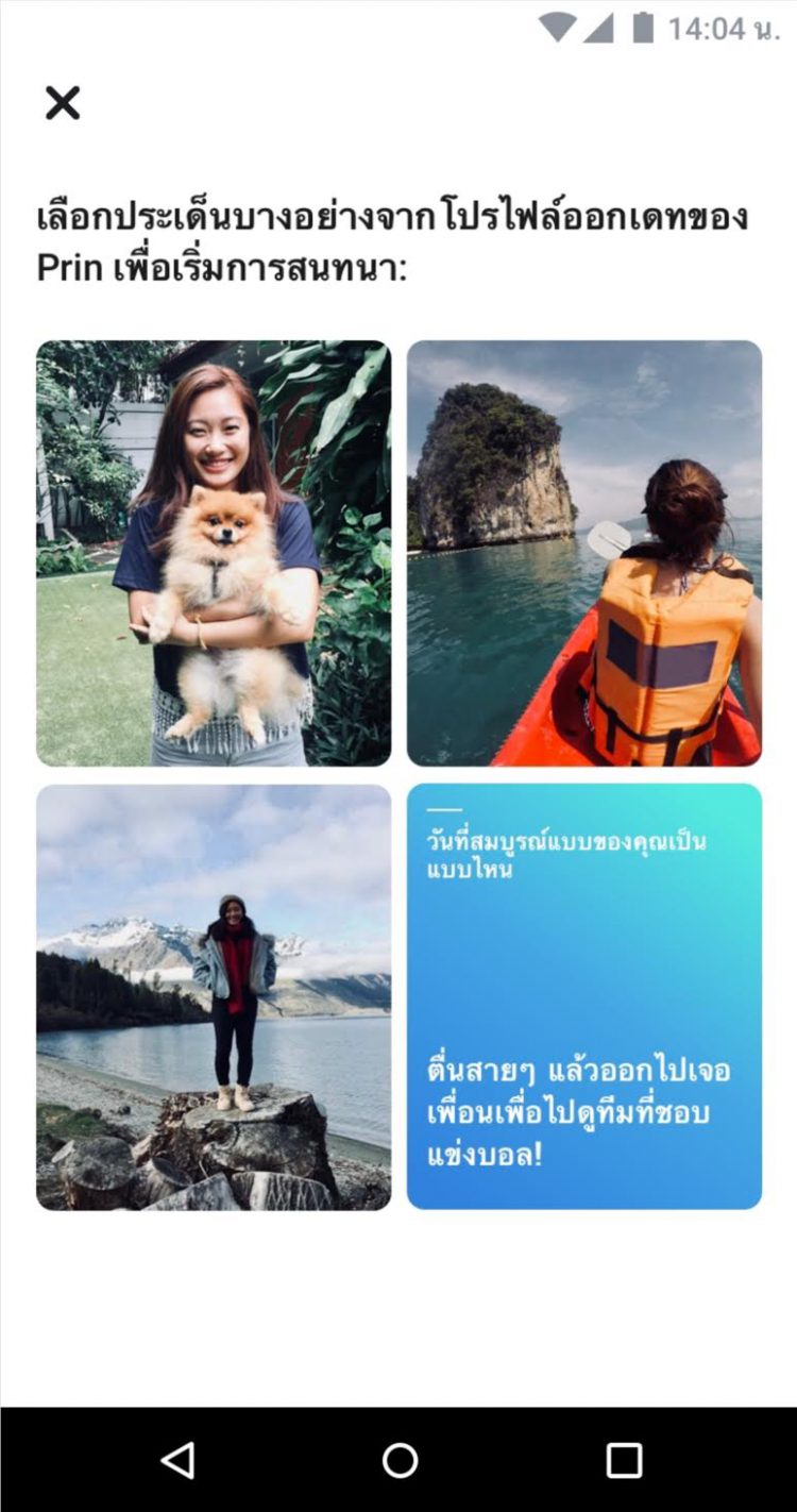 เอาใจคนโสด!! Facebook เปิดตัวฟีเจอร์ Dating ในประเทศไทย ครั้งแรกในภูมิภาคเอเชีย ใช้งานได้แล้ววันนี้