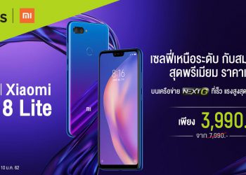 Xiaomi จับมือ AIS จัดโปรโมชั่นสุดพิเศษ Xiaomi Mi 8 Lite 64 GB เหลือเพียง 3,990 บาท (ปกติ 7,990 บาท)