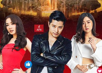 ทรู ชวนเคาท์ดาวน์ยิ่งใหญ่ ณ ไอคอนสยาม เปิดประสบการณ์ข้ามปี ในงาน “AMAZING THAILAND COUNTDOWN 2019”