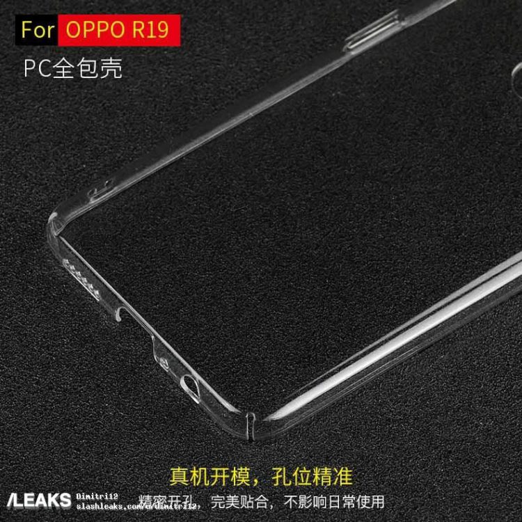 ภาพหลุด เคสสำหรับ OPPO R19 อาจมาพร้อมกล้องคู่หลัง และไม่ฝังเซ็นเซอร์สแกนลายนิ้วมือไว้บนจอแสดงผล